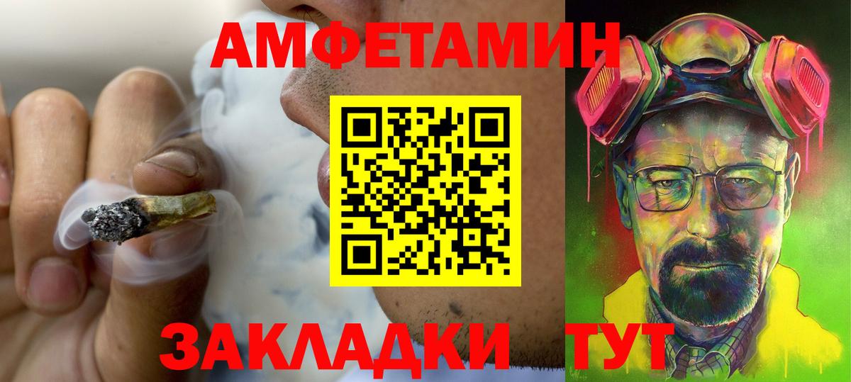 Амфетамин Розовый Изобильный