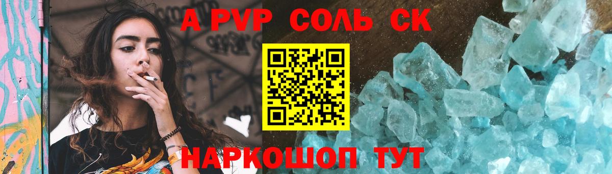A-PVP СК КРИС Изобильный