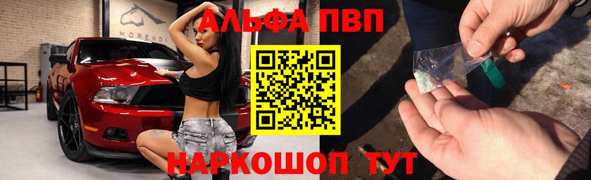 Alpha PVP  Вход с VPN  Изобильный  APVP Crystall 