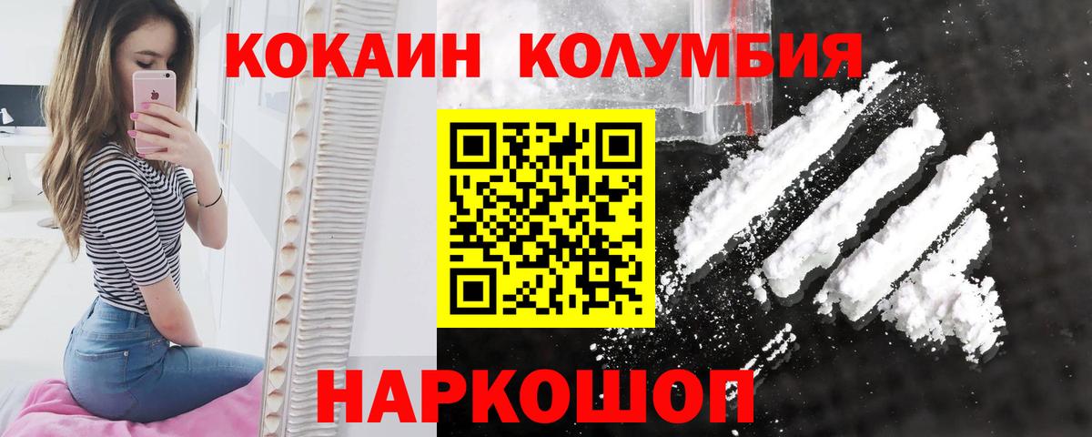 Изобильный  Cocaine Эквадор  Вход с VPN 