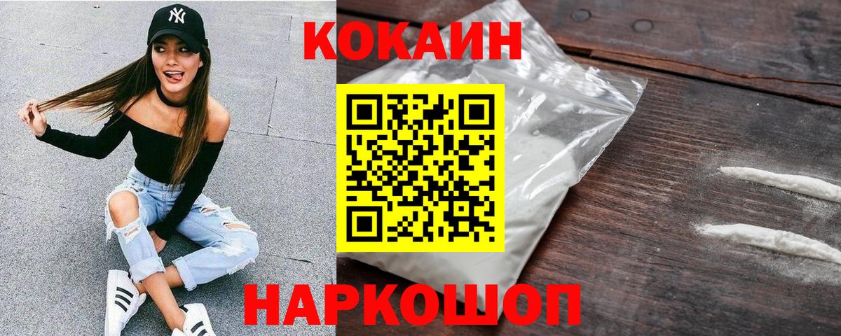 COCAIN FishScale Изобильный