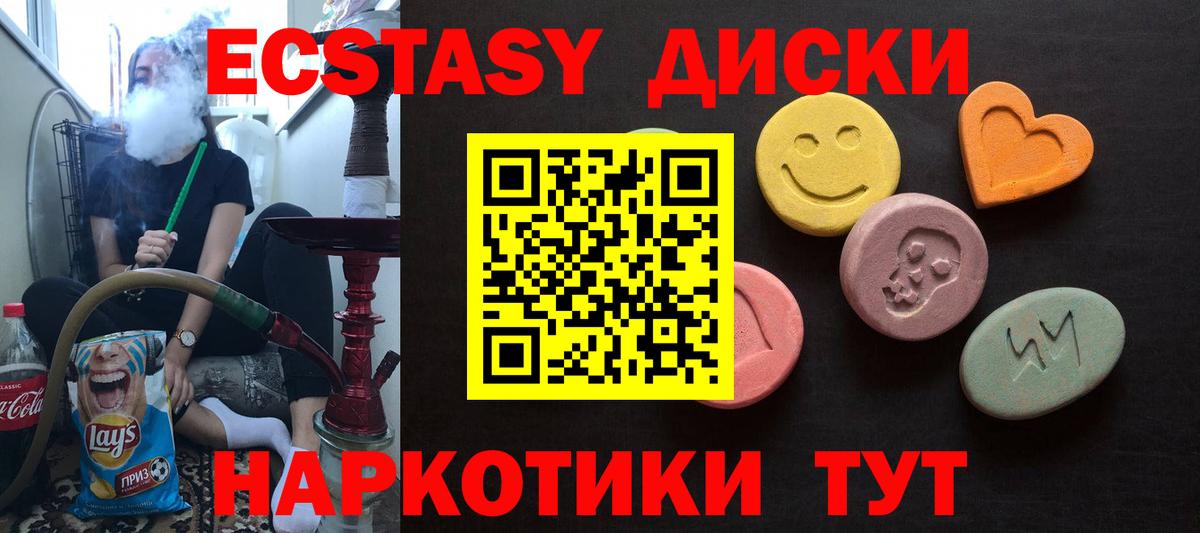 Экстази круглые  Экстази 300 mg  Вход с VPN  Изобильный 