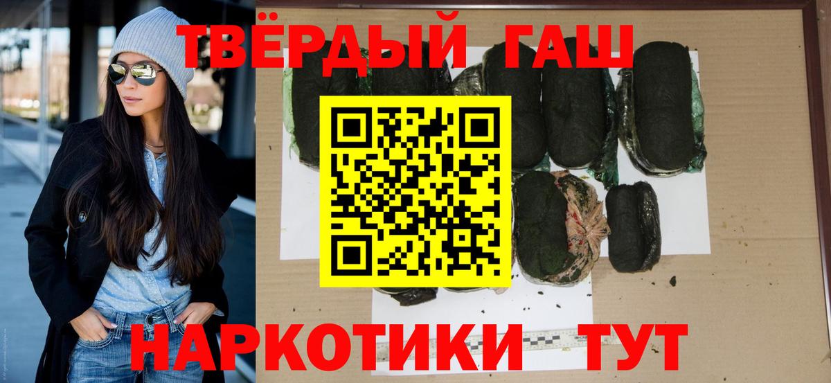 Изобильный  ГАШ 40% ТГК  Вход с VPN 