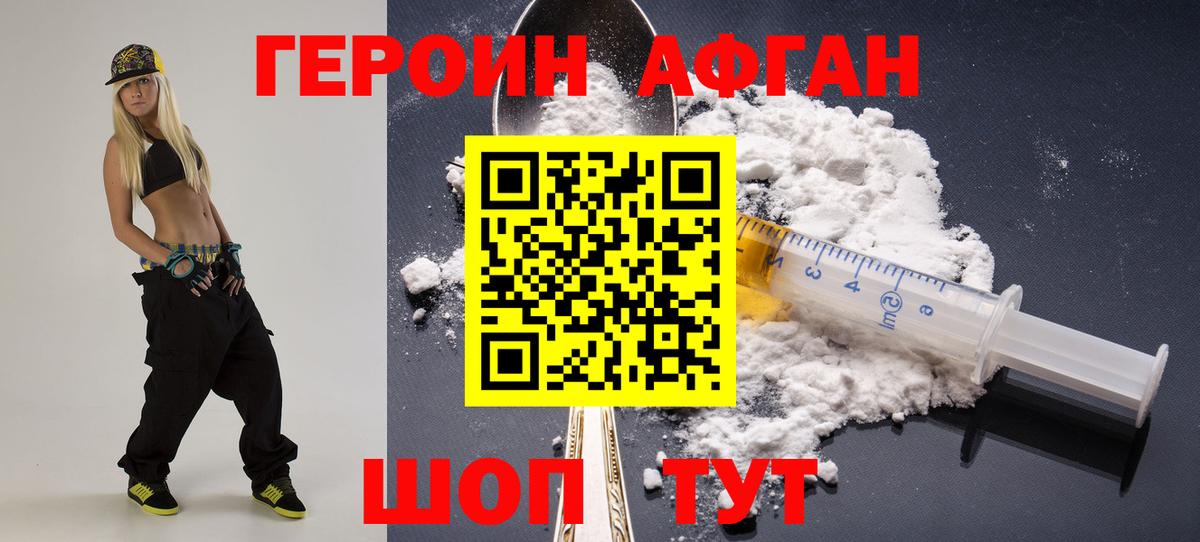 ГЕРОИН хмурый Изобильный