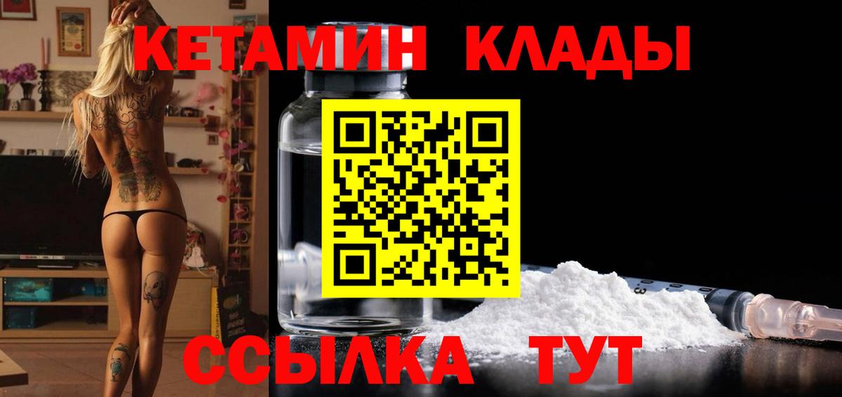 OMG сайт  КЕТАМИН VHQ  Вход с VPN  Изобильный 
