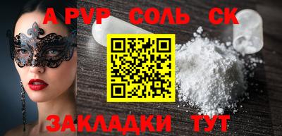 соль ск Донецк