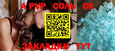 соль ск Донецк