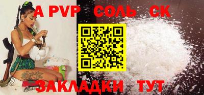 apvp Дубна