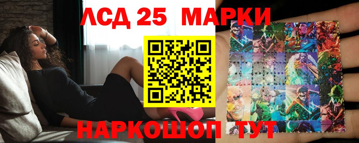 Лсд 25 экстази кислота  ЛСД экстази кислота  Изобильный  Вход с VPN 