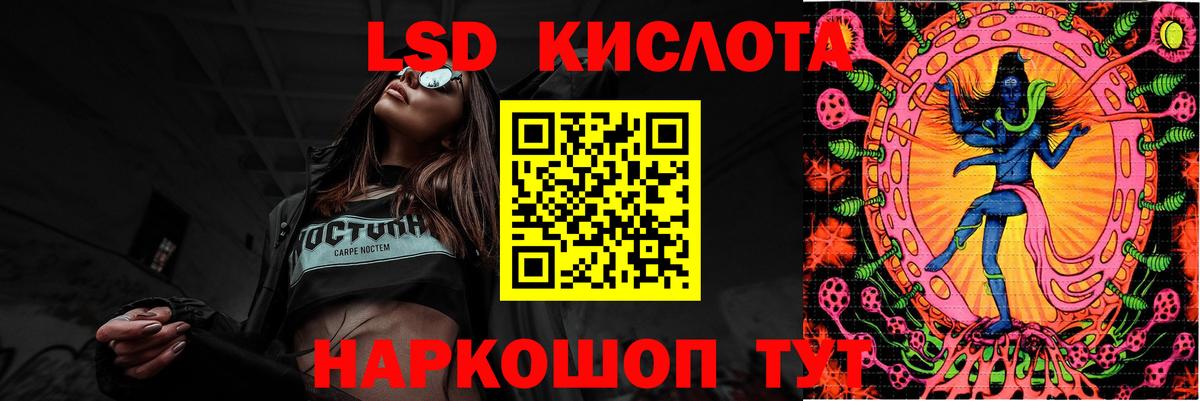 LSD-25 экстази кислота Изобильный