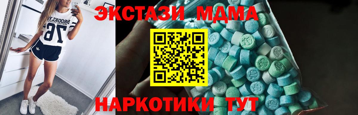 МДМА молли  Вход с VPN  MDMA  Изобильный  MDMA молли 