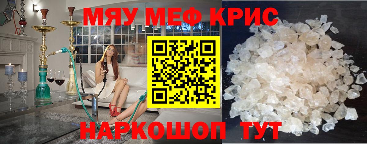 Меф мука Изобильный
