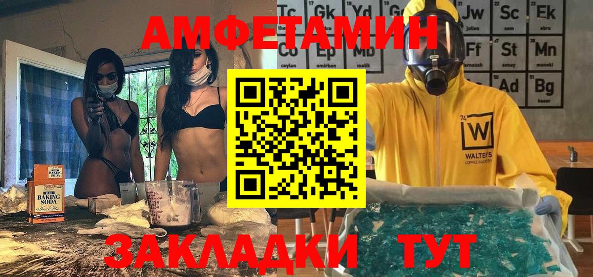 Метамфетамин мет  Метамфетамин мет  Вход с VPN  Изобильный 