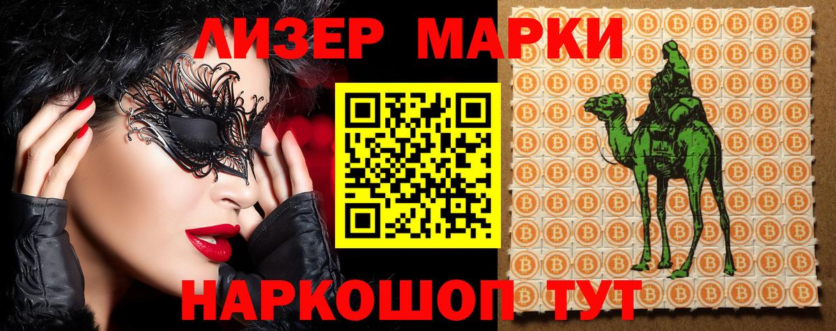 Марки NBOMe 1500мкг Изобильный