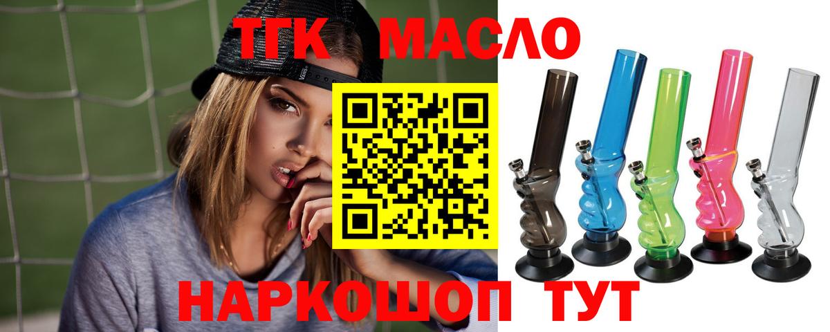 Изобильный  Дистиллят ТГК вейп с тгк  Вход с VPN  Дистиллят ТГК жижа 